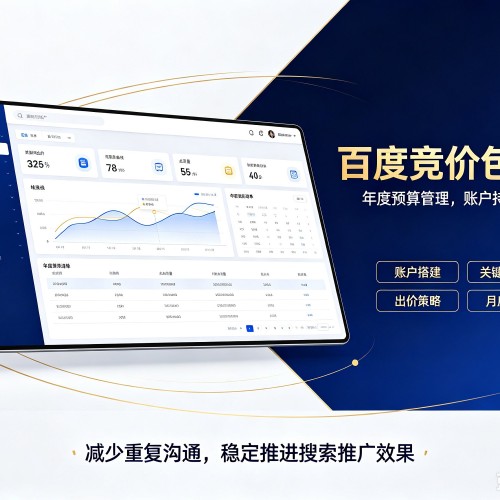 清水百度竞价包年